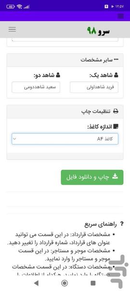 قرارداد اجاره کامیون - Image screenshot of android app
