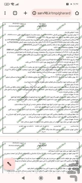 قرارداد اجاره لودر - عکس برنامه موبایلی اندروید