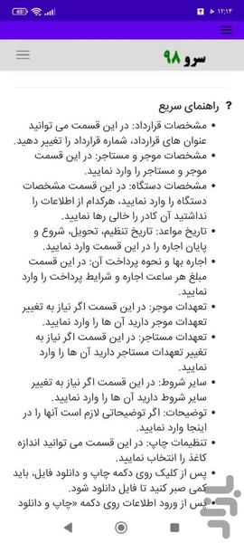 قرارداد اجاره تراکتور - عکس برنامه موبایلی اندروید