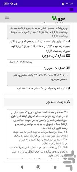 قرارداد اجاره تراکتور - عکس برنامه موبایلی اندروید