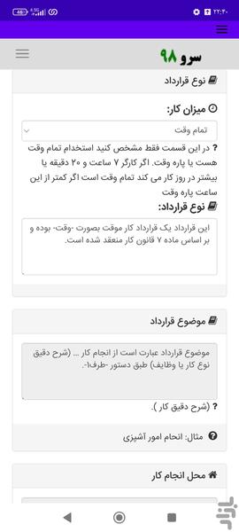 استخدام نگهبان ساختمان - Image screenshot of android app