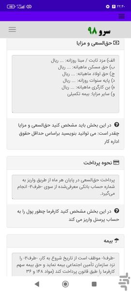 استخدام نگهبان ساختمان - Image screenshot of android app