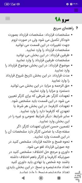 استخدام نگهبان ساختمان - Image screenshot of android app