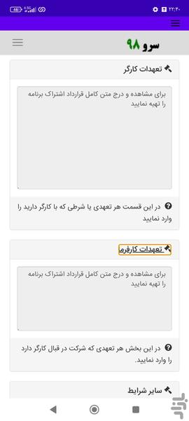 استخدام نگهبان ساختمان - Image screenshot of android app