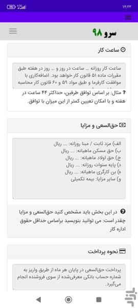 قرارداد فروشنده مغازه - Image screenshot of android app