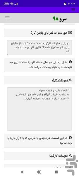 قراردادکار محدود - عکس برنامه موبایلی اندروید