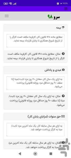 قرارداد کار معین - عکس برنامه موبایلی اندروید