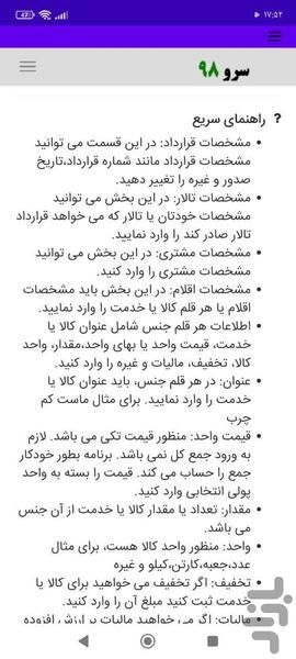 قرارداد تالار - عکس برنامه موبایلی اندروید