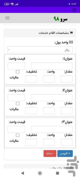قرارداد تالار - عکس برنامه موبایلی اندروید