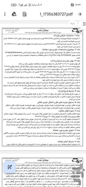 قولنامه ماشین - عکس برنامه موبایلی اندروید