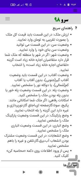 قیمت اجاره - عکس برنامه موبایلی اندروید