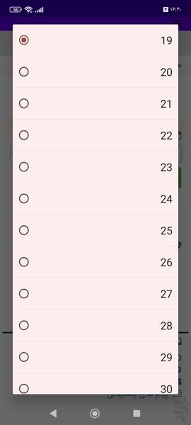 هفته شمار بارداری - Image screenshot of android app