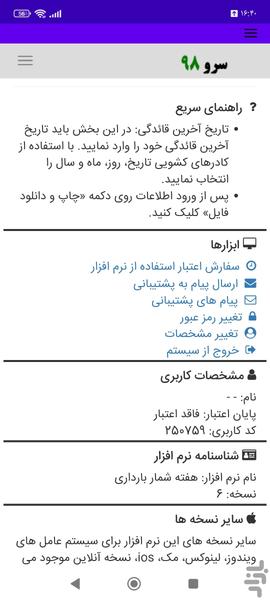 هفته شمار بارداری - Image screenshot of android app