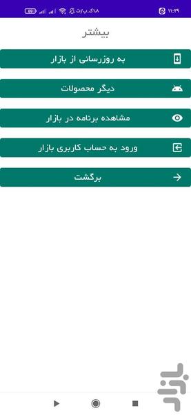 حکم کارگزینی - عکس برنامه موبایلی اندروید