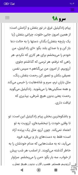 فال تاروت آرزو - Image screenshot of android app