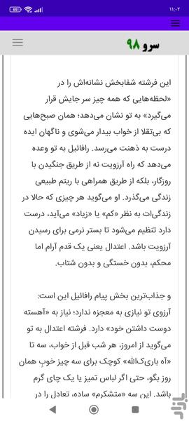فال تاروت آرزو - Image screenshot of android app