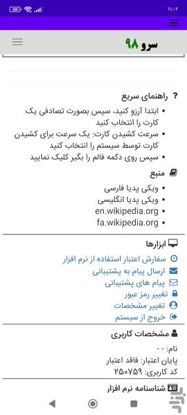 فال تاروت آرزو - Image screenshot of android app