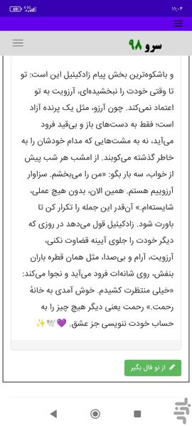 فال تاروت آرزو - Image screenshot of android app