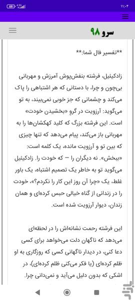 فال تاروت آرزو - Image screenshot of android app