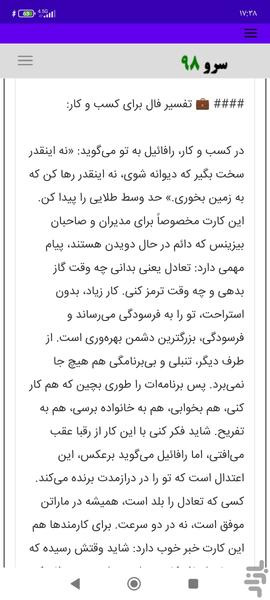 فال تاروت فرشته - Image screenshot of android app