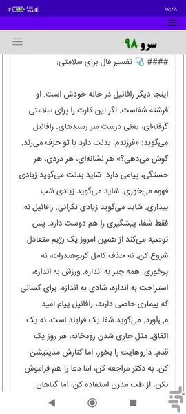 فال تاروت فرشته - Image screenshot of android app