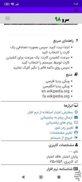 فال تاروت ذن - Image screenshot of android app