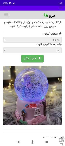فال تاروت ذن - Image screenshot of android app