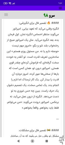 فال تاروت ذن - Image screenshot of android app