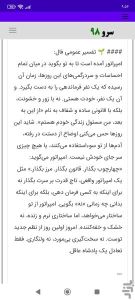 فال تاروت ذن - Image screenshot of android app
