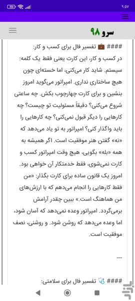 فال تاروت ذن - Image screenshot of android app