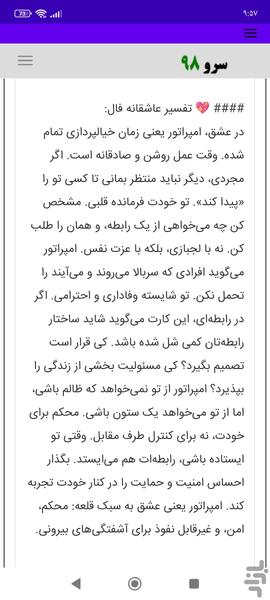 فال تاروت ذن - Image screenshot of android app