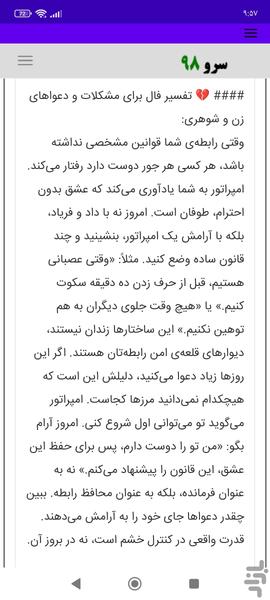 فال تاروت ذن - Image screenshot of android app