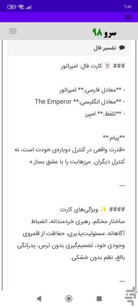 فال تاروت ذن - Image screenshot of android app