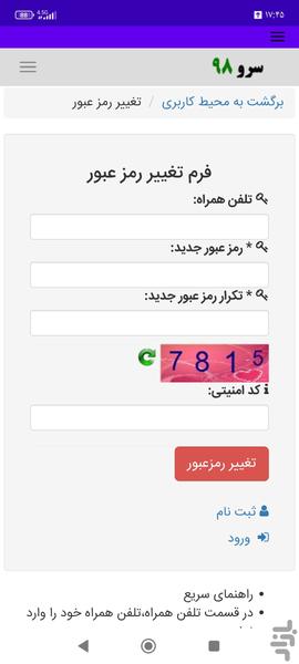جدول کواکب هفتگانه - عکس برنامه موبایلی اندروید