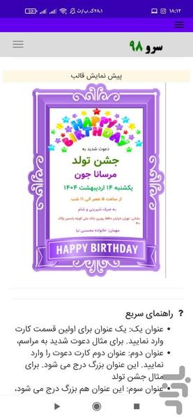 کارت دعوت تولد - عکس برنامه موبایلی اندروید