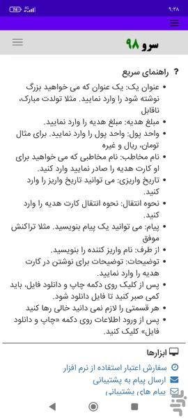 کارت هدیه آنلاین - عکس برنامه موبایلی اندروید