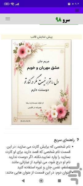 کارت پستال عاشقانه - عکس برنامه موبایلی اندروید