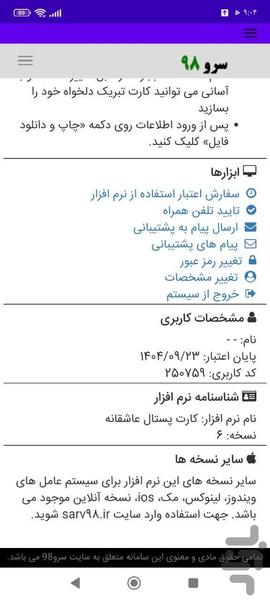 کارت پستال عاشقانه - عکس برنامه موبایلی اندروید