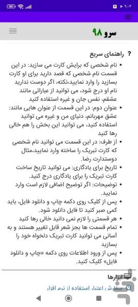 کارت پستال عاشقانه - عکس برنامه موبایلی اندروید