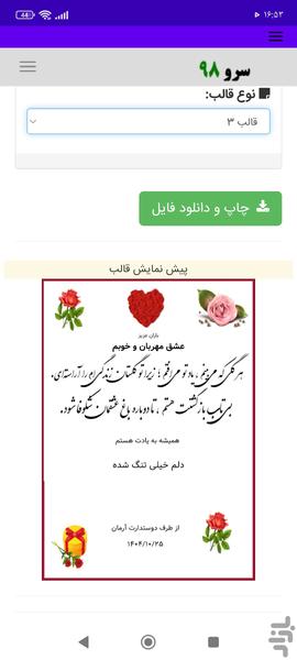 کارت پستال دلتنگی - عکس برنامه موبایلی اندروید