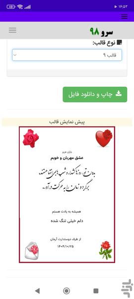 کارت پستال دلتنگی - عکس برنامه موبایلی اندروید