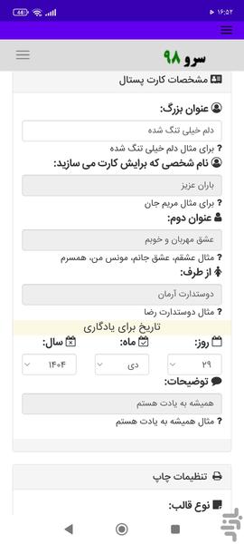 کارت پستال دلتنگی - عکس برنامه موبایلی اندروید