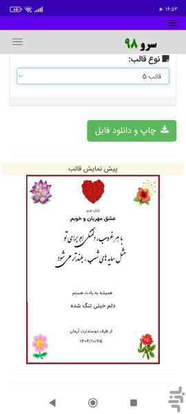 کارت پستال دلتنگی - عکس برنامه موبایلی اندروید