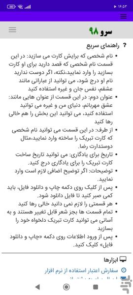 کارت پستال دلتنگی - عکس برنامه موبایلی اندروید