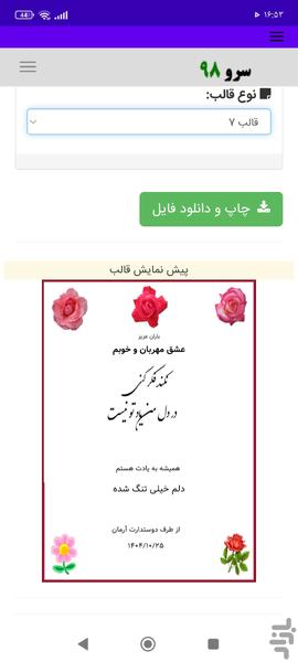 کارت پستال دلتنگی - عکس برنامه موبایلی اندروید