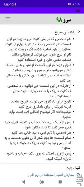 چاپ کارت پستال دوستت دارم - عکس برنامه موبایلی اندروید