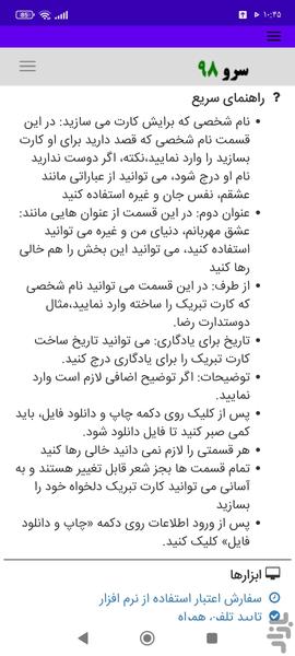 چاپ کارت پستال عید نوروز - عکس برنامه موبایلی اندروید