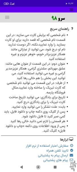 کارت پستال تشکر و قدردانی - عکس برنامه موبایلی اندروید