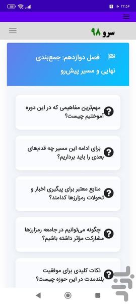 کتاب واژه نامه رمز ارز - عکس برنامه موبایلی اندروید