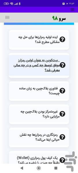 کتاب واژه نامه رمز ارز - عکس برنامه موبایلی اندروید